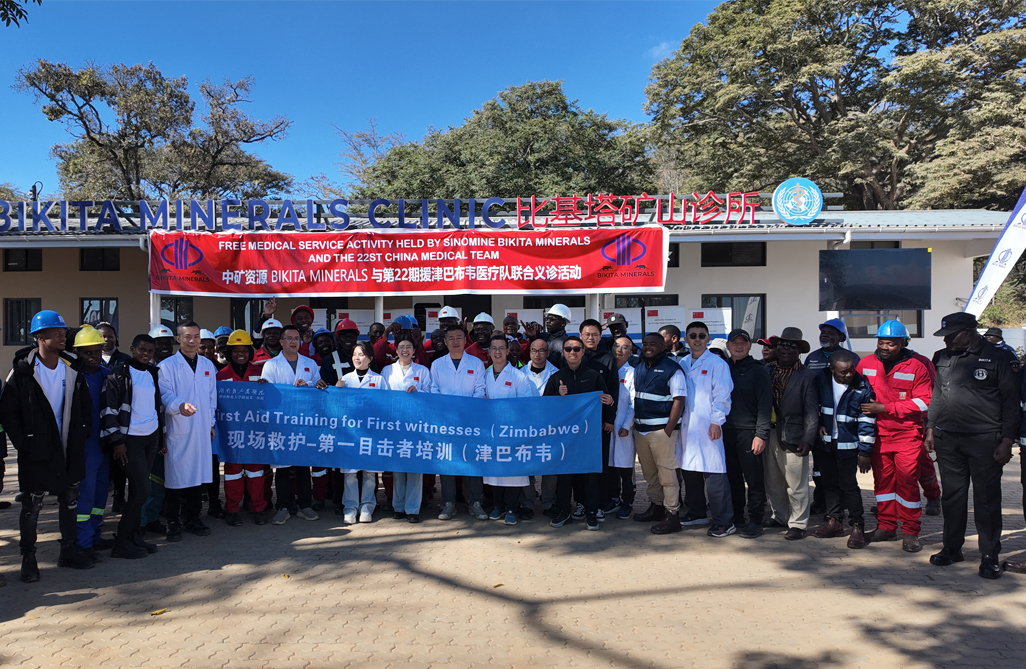 中津“健康橋梁”再續(xù)新篇，惠及津巴布韋基層社區(qū)｜中礦資源Bikita礦業(yè)攜手中國(guó)第22批援津醫(yī)療隊(duì)開(kāi)展義診